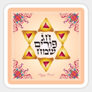 Happy Purim Festival. Kids Party Decoration. Gifts Jewish Holiday Traditional symbols. Stars of David. Hebrew Text. Vintage Carnival Sticker